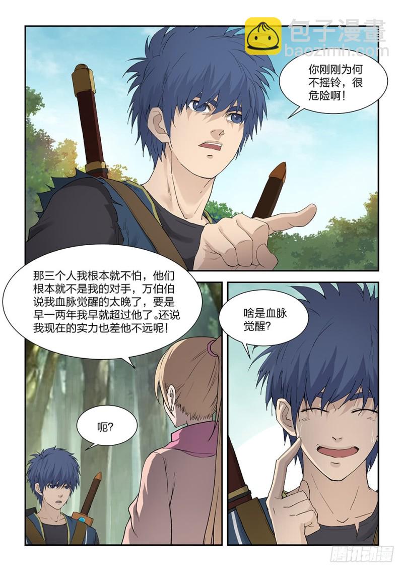 剑逆苍穹韩漫全集-一百六十九 剑意源头无删减无遮挡章节图片 