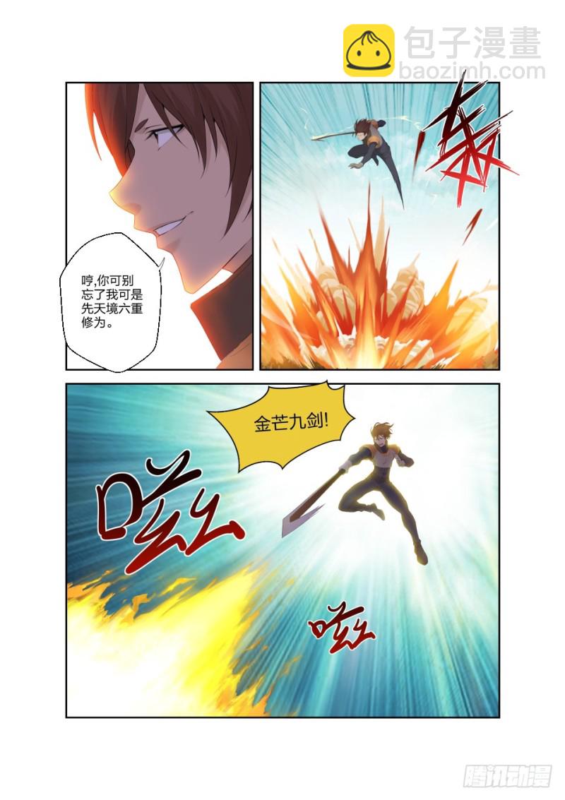 剑逆苍穹韩漫全集-一百七十 凶险之地无删减无遮挡章节图片 