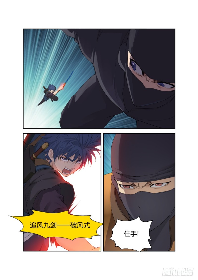 剑逆苍穹韩漫全集-一百七十 凶险之地无删减无遮挡章节图片 
