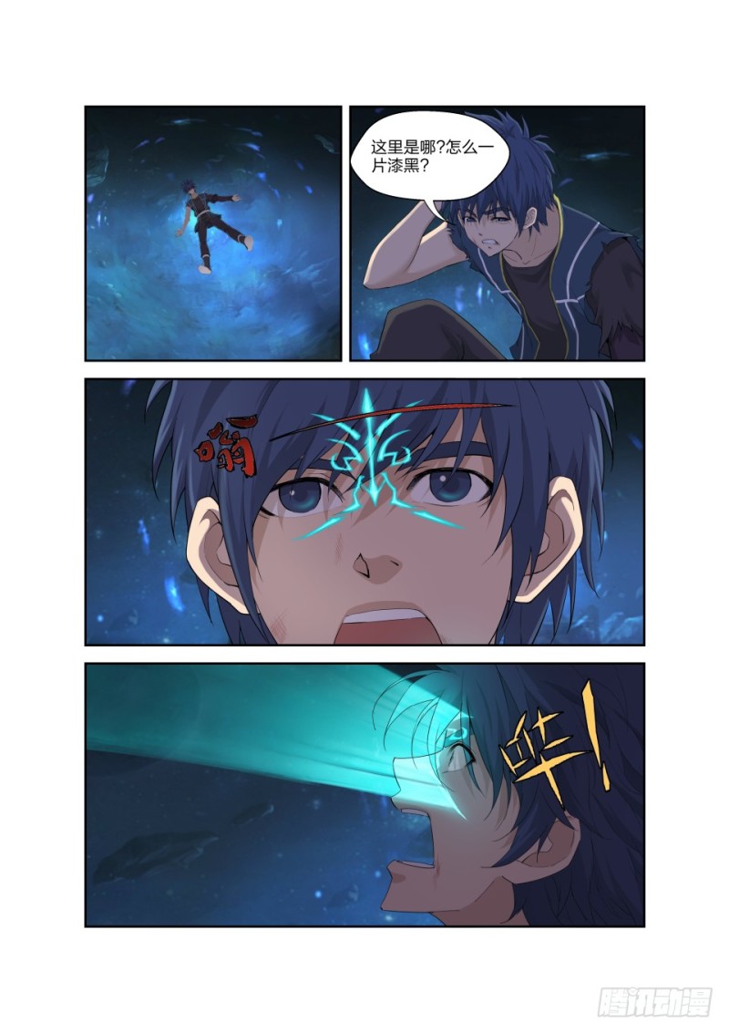 剑逆苍穹韩漫全集-一百七十二 绝影心法无删减无遮挡章节图片 