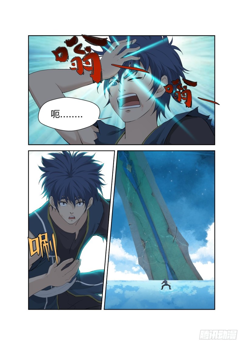剑逆苍穹韩漫全集-一百七十二 绝影心法无删减无遮挡章节图片 