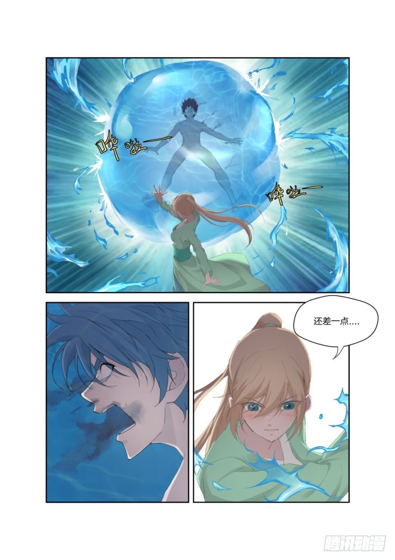 剑逆苍穹韩漫全集-一百七十二 绝影心法无删减无遮挡章节图片 