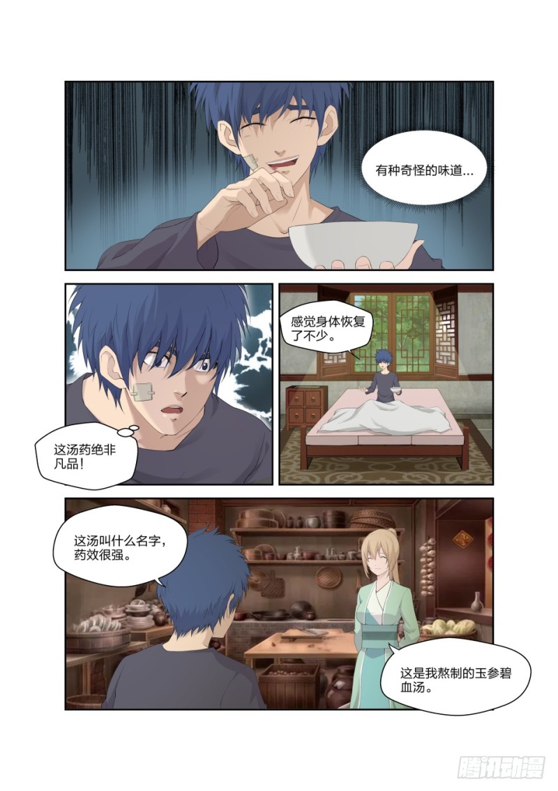 剑逆苍穹韩漫全集-一百七十三 突破先天境三重无删减无遮挡章节图片 