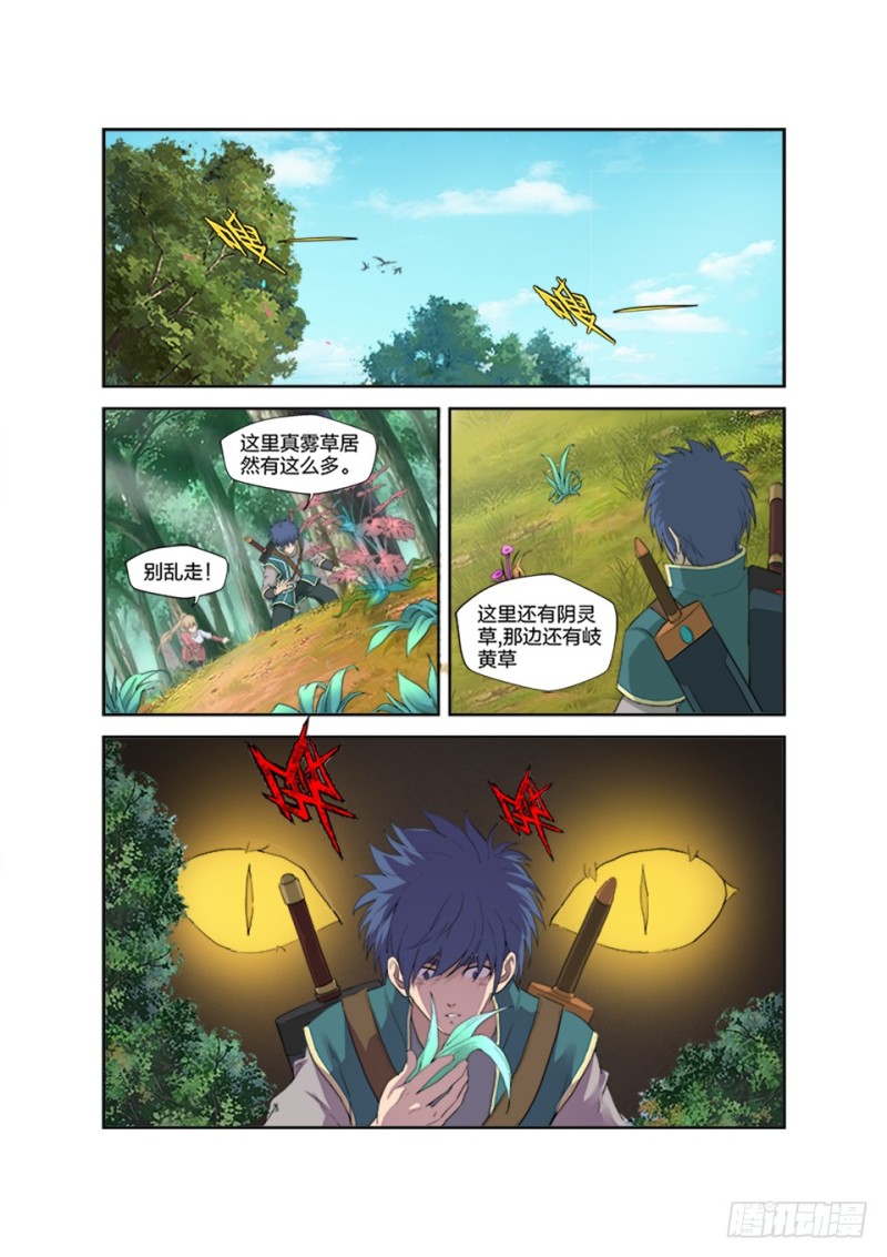 剑逆苍穹韩漫全集-一百七十四 六剑绝命阵无删减无遮挡章节图片 