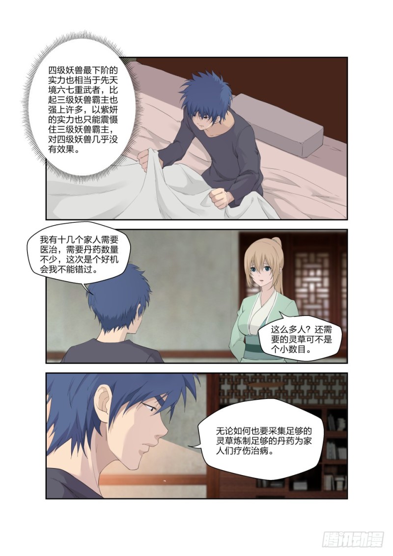 剑逆苍穹韩漫全集-一百七十四 六剑绝命阵无删减无遮挡章节图片 