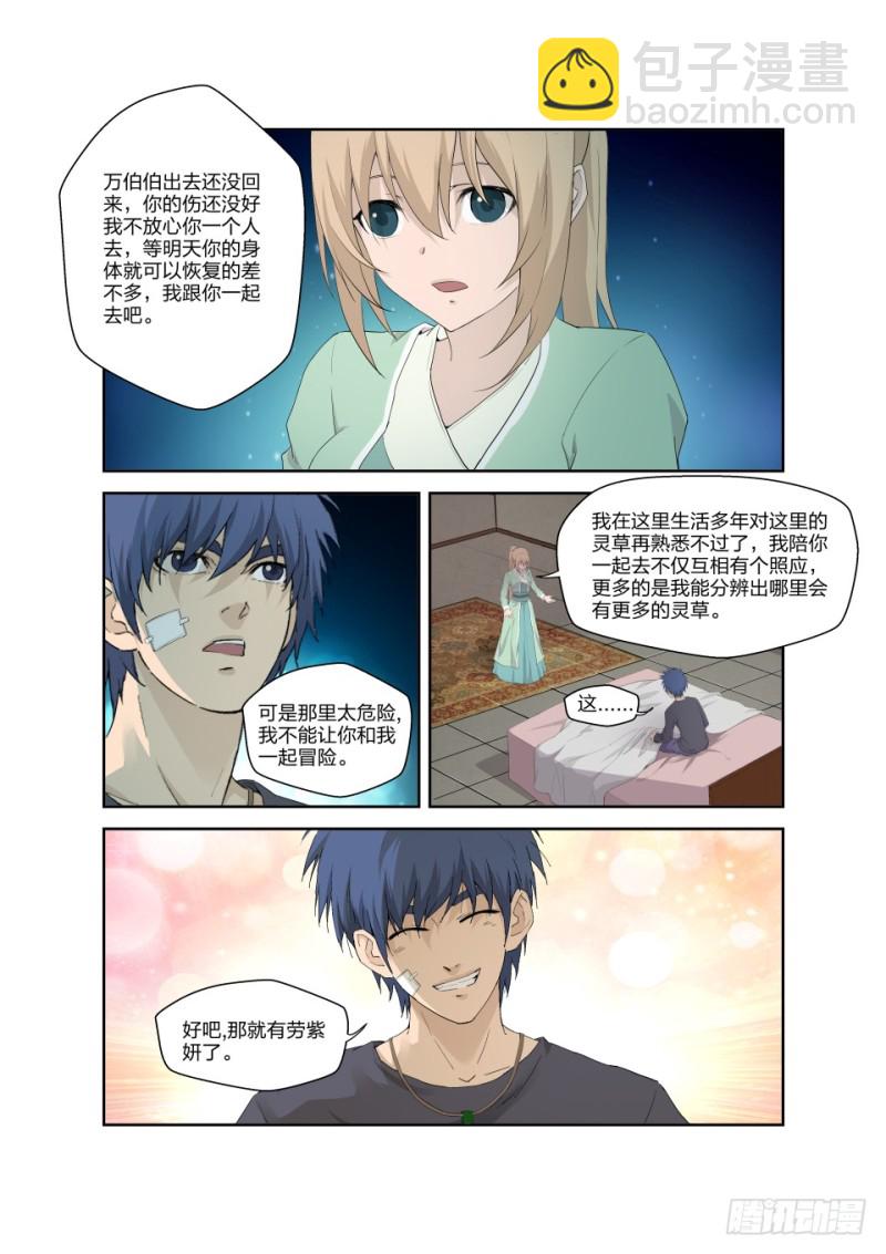 剑逆苍穹韩漫全集-一百七十四 六剑绝命阵无删减无遮挡章节图片 