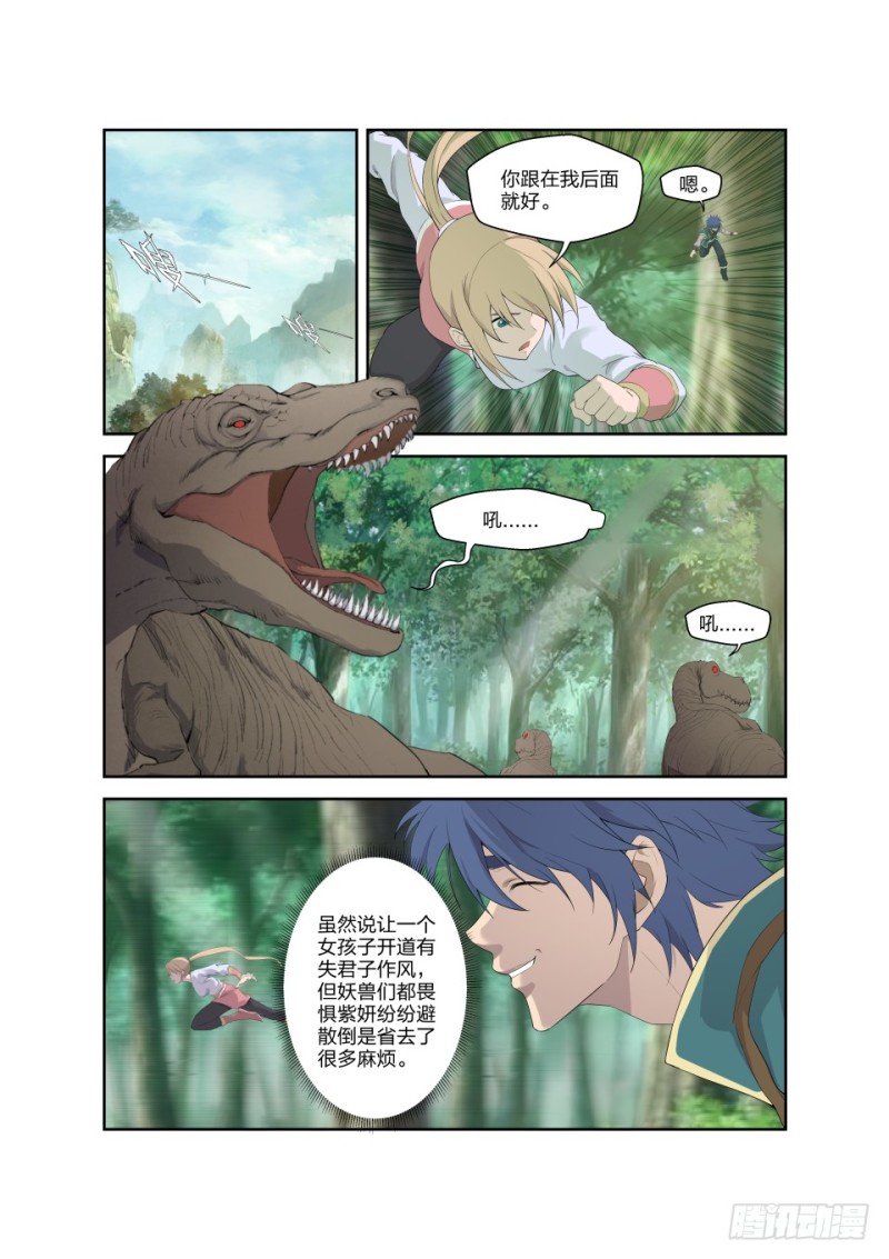 剑逆苍穹韩漫全集-一百七十四 六剑绝命阵无删减无遮挡章节图片 