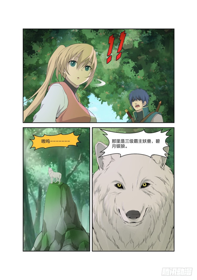 剑逆苍穹韩漫全集-一百七十四 六剑绝命阵无删减无遮挡章节图片 