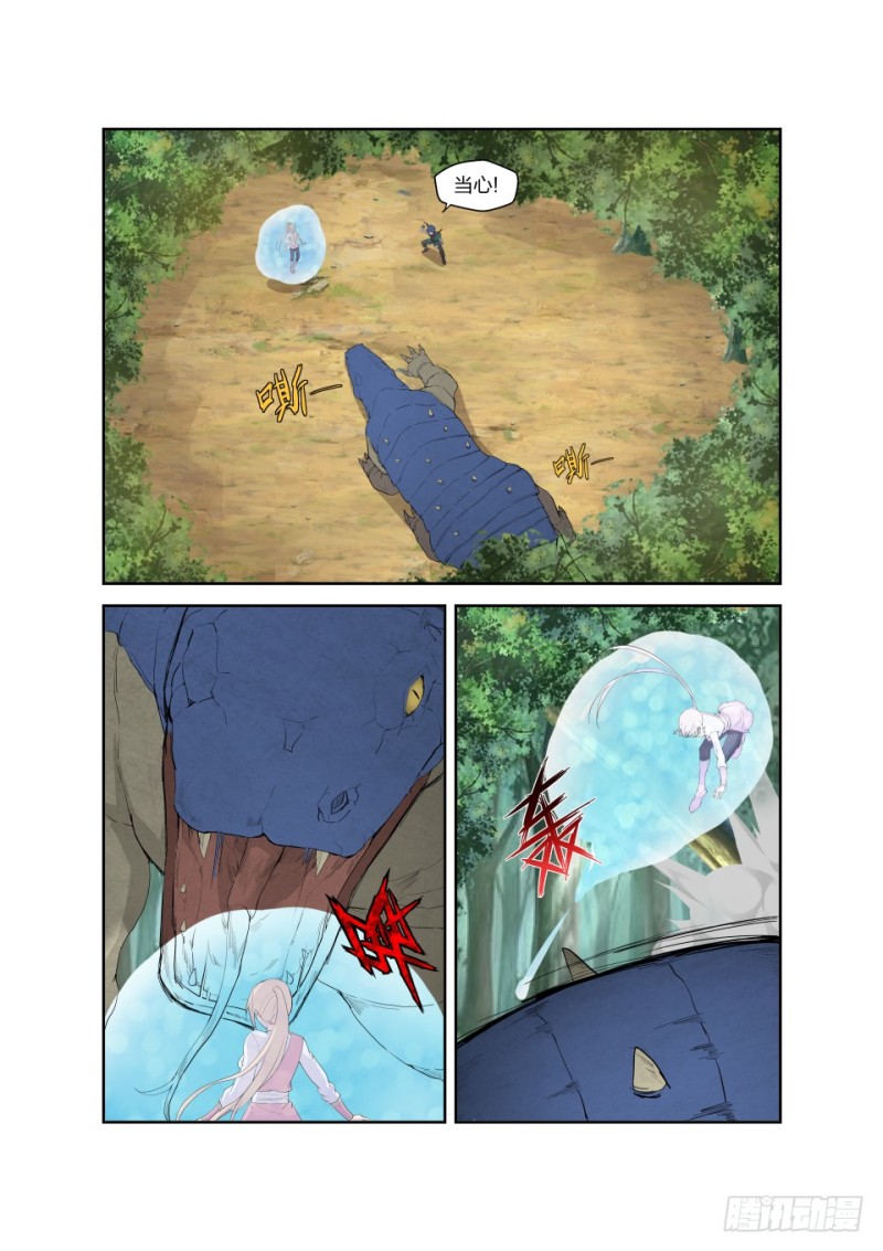 剑逆苍穹韩漫全集-一百七十五 闯阵无删减无遮挡章节图片 