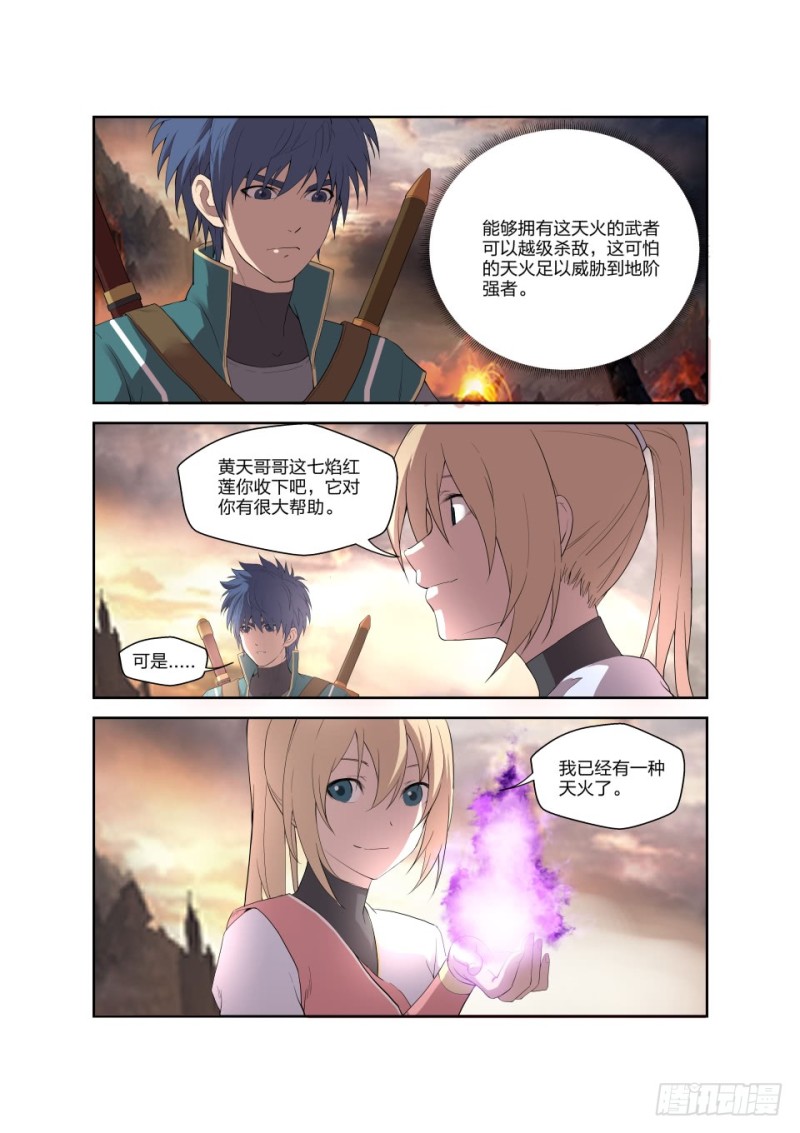 剑逆苍穹韩漫全集-一百七十六 逃出生天无删减无遮挡章节图片 