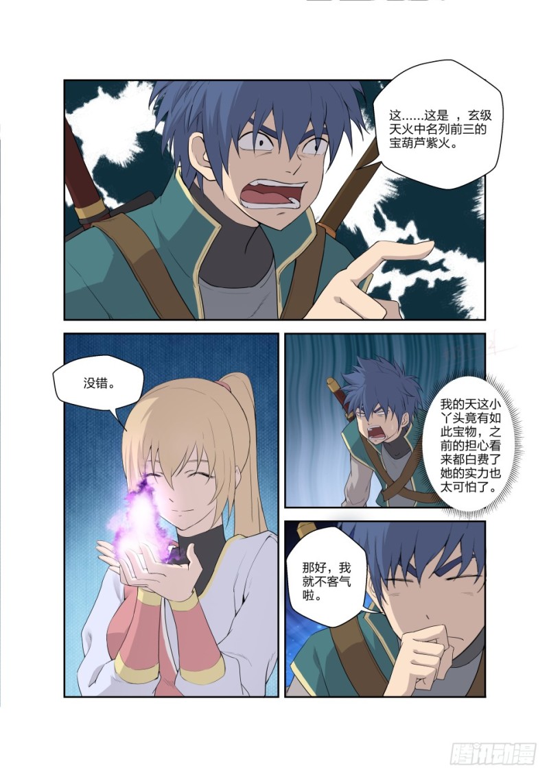 剑逆苍穹韩漫全集-一百七十六 逃出生天无删减无遮挡章节图片 