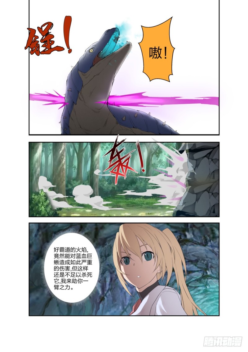 剑逆苍穹韩漫全集-一百七十六 逃出生天无删减无遮挡章节图片 