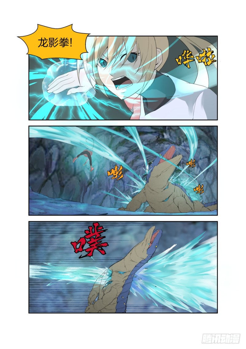 剑逆苍穹韩漫全集-一百七十六 逃出生天无删减无遮挡章节图片 