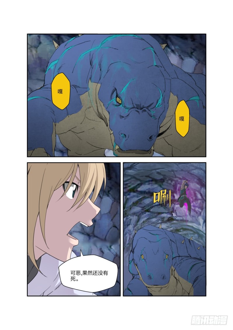 剑逆苍穹韩漫全集-一百七十六 逃出生天无删减无遮挡章节图片 