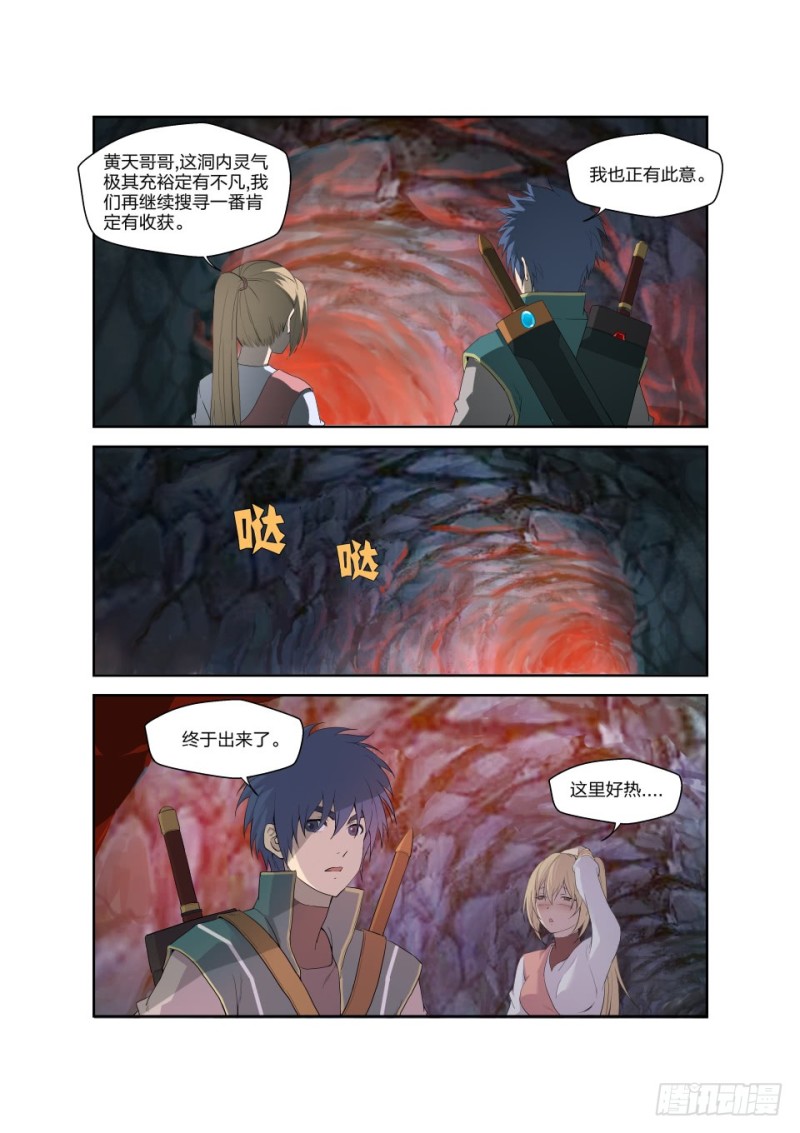剑逆苍穹韩漫全集-一百七十六 逃出生天无删减无遮挡章节图片 