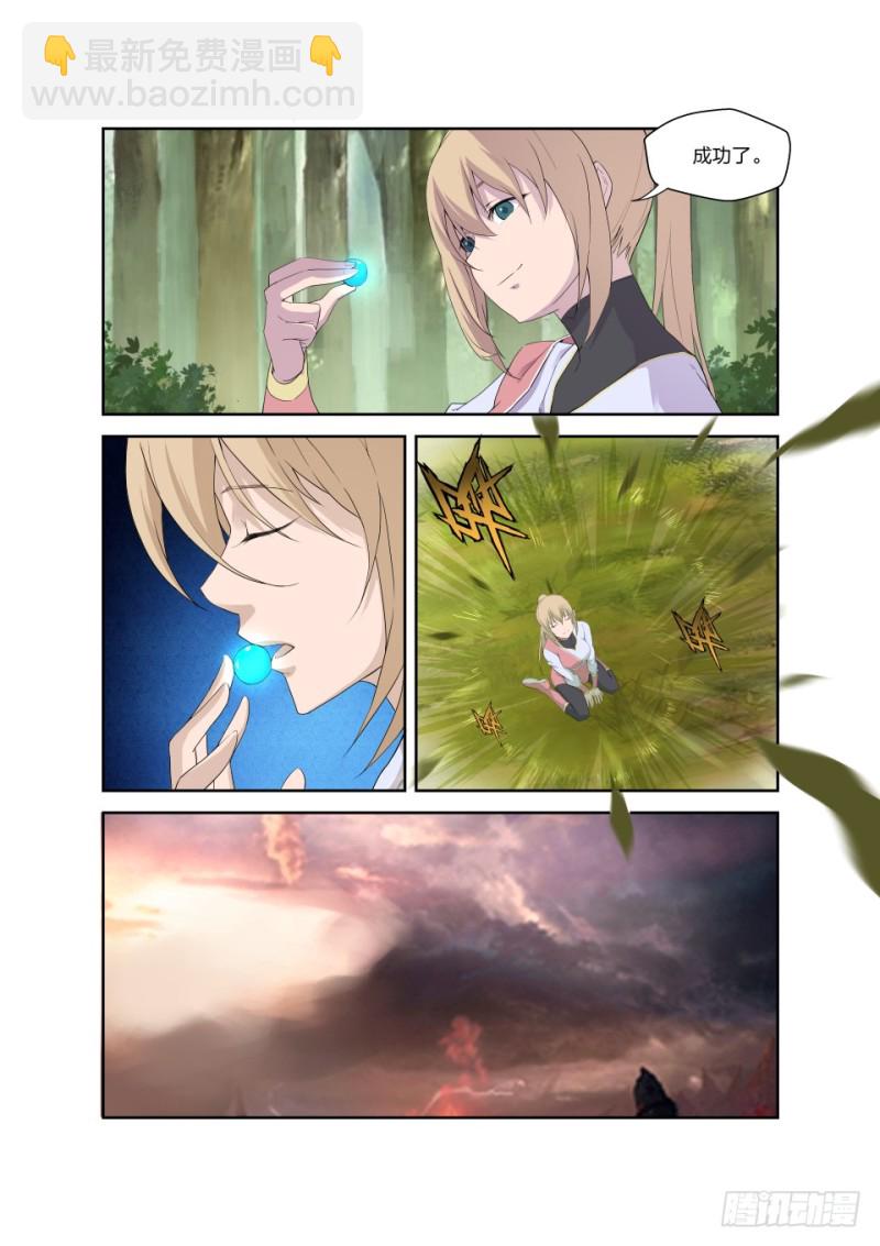 剑逆苍穹韩漫全集-一百七十七 洞中惊喜无删减无遮挡章节图片 