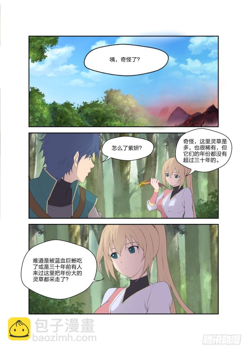 剑逆苍穹韩漫全集-一百七十七 洞中惊喜无删减无遮挡章节图片 