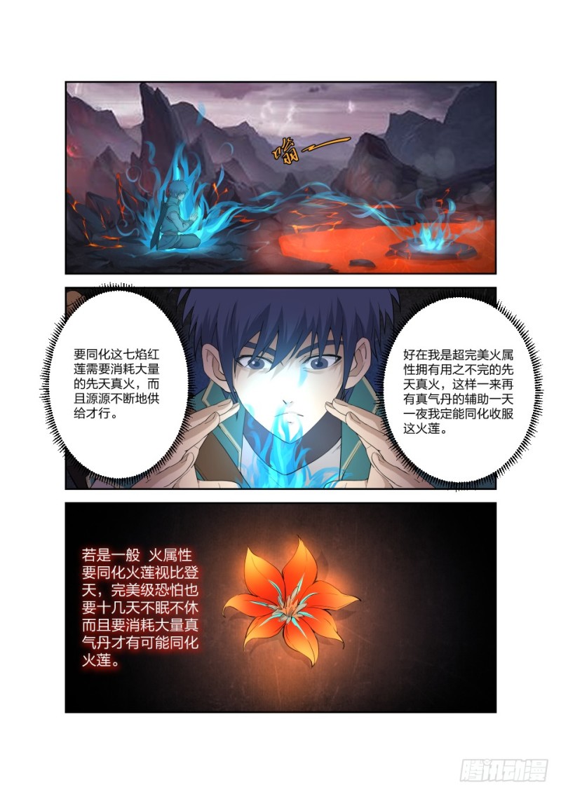 剑逆苍穹韩漫全集-一百七十八 绝色少女无删减无遮挡章节图片 