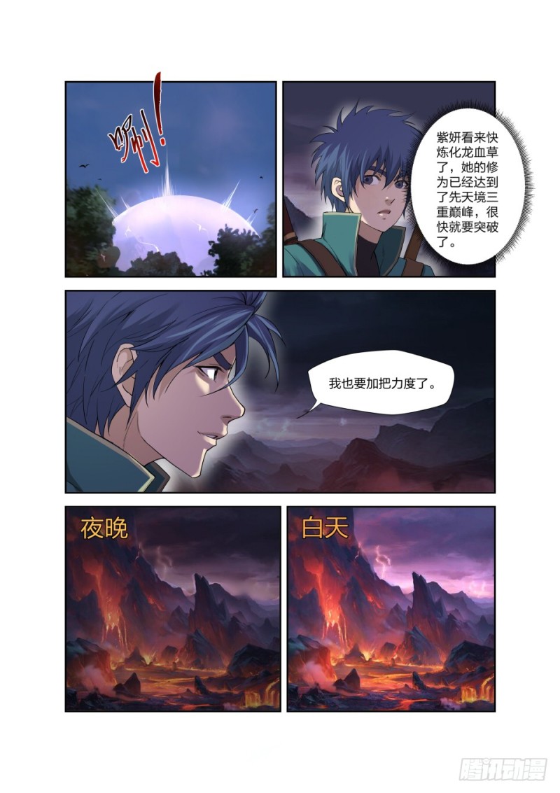 剑逆苍穹韩漫全集-一百七十八 绝色少女无删减无遮挡章节图片 