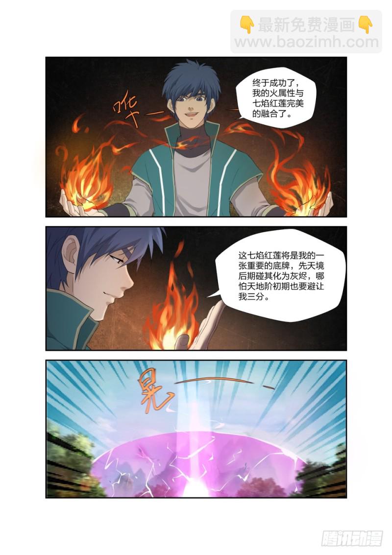 剑逆苍穹韩漫全集-一百七十八 绝色少女无删减无遮挡章节图片 