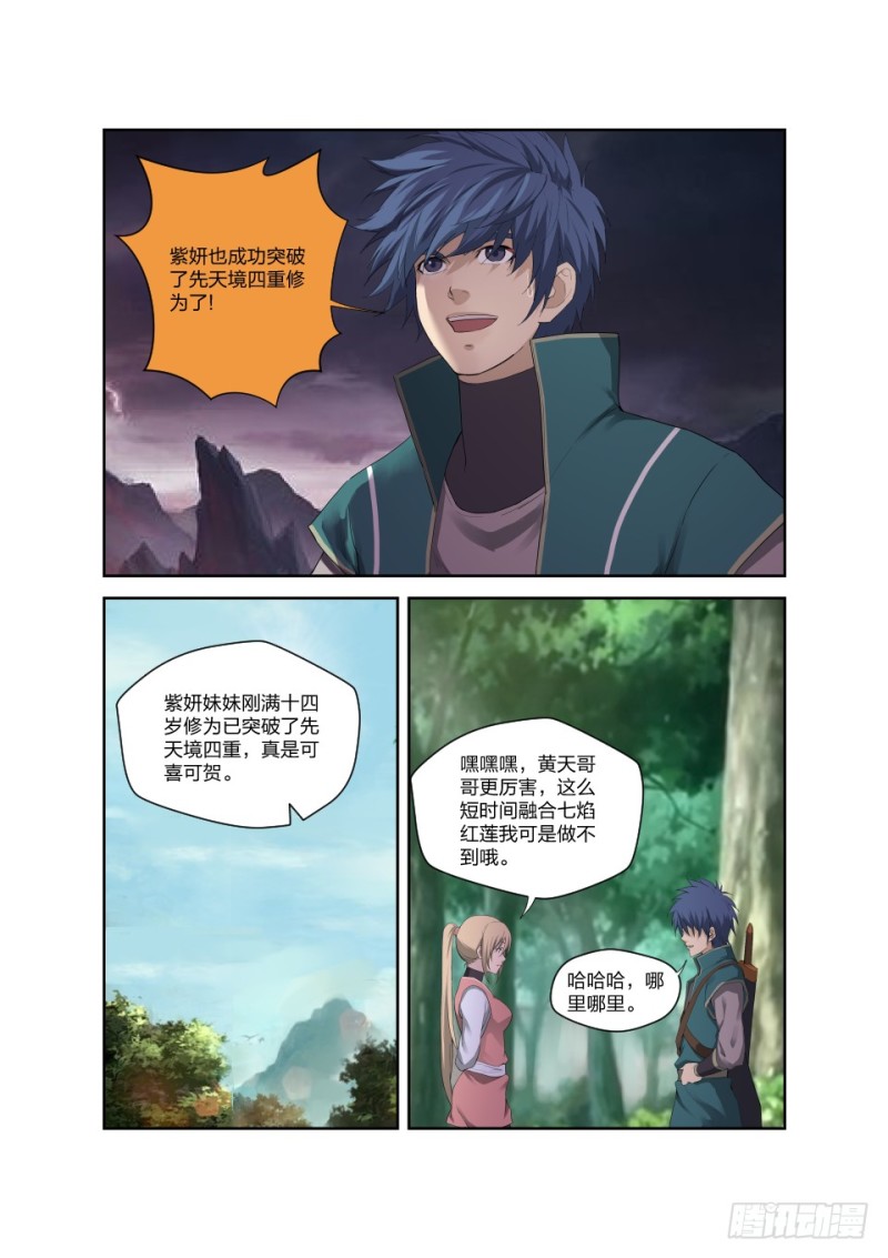 剑逆苍穹韩漫全集-一百七十八 绝色少女无删减无遮挡章节图片 