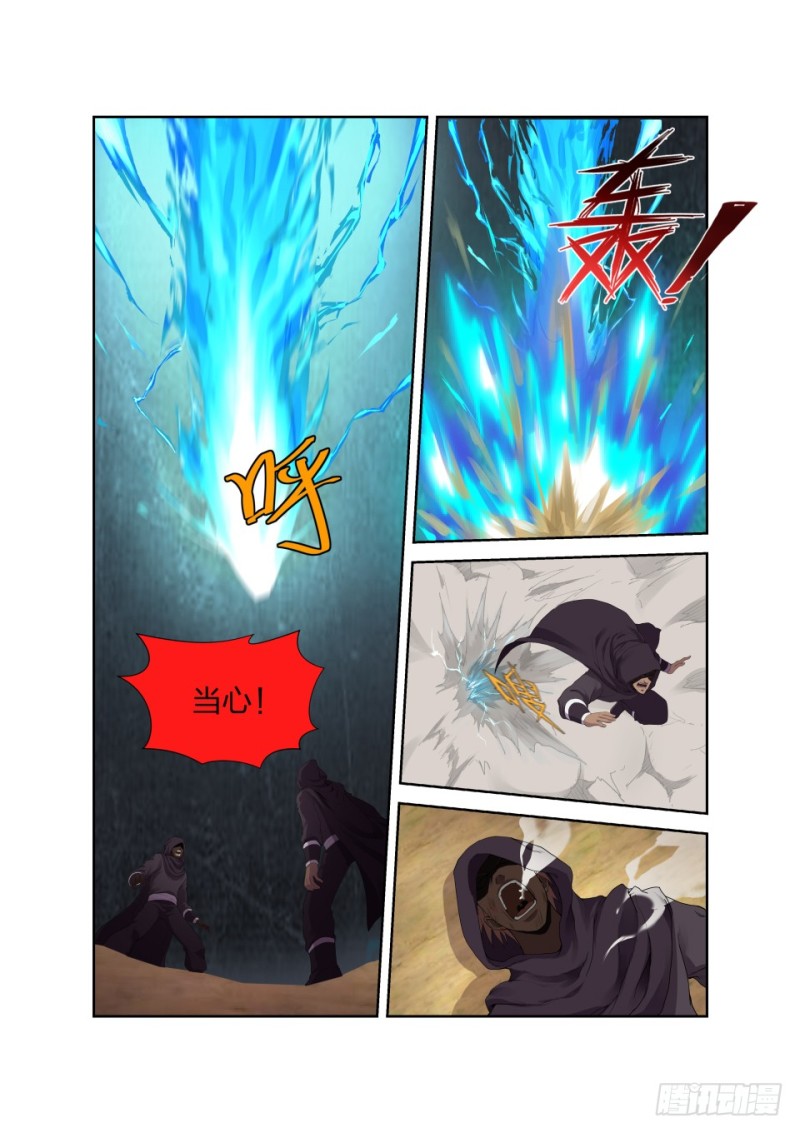 剑逆苍穹韩漫全集-一百八十 因祸得福无删减无遮挡章节图片 
