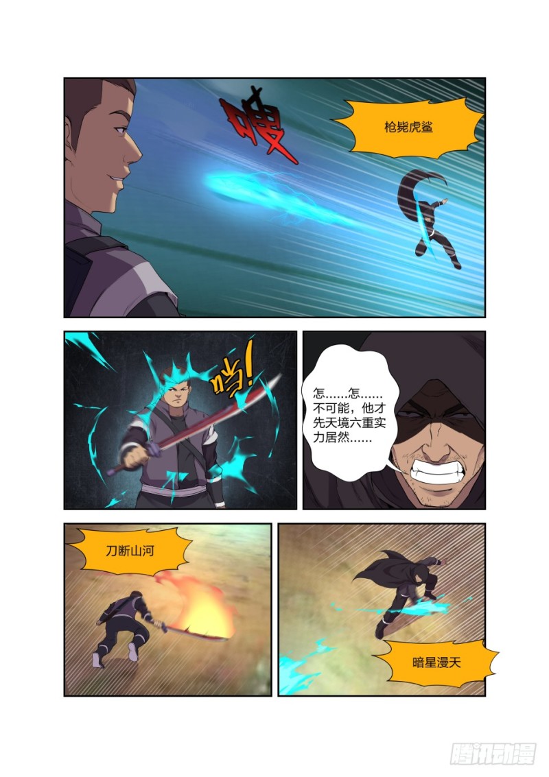 剑逆苍穹韩漫全集-一百八十 因祸得福无删减无遮挡章节图片 