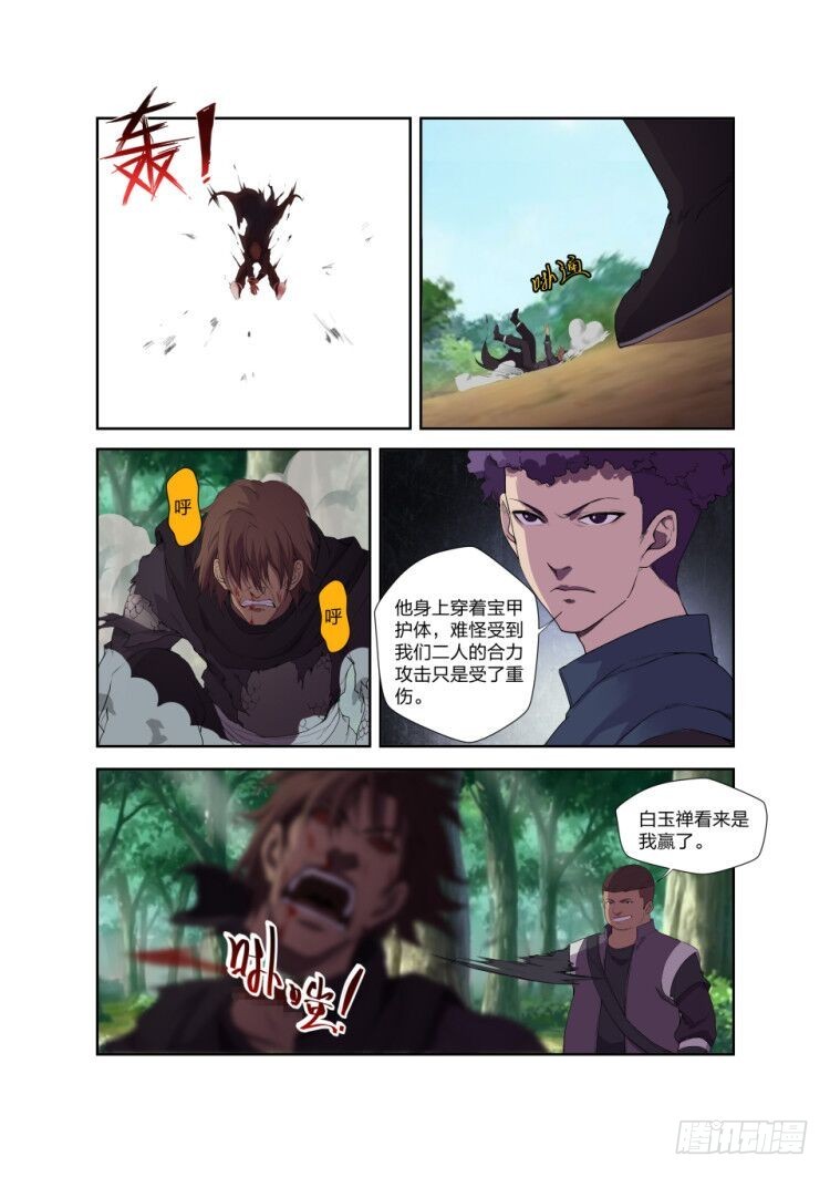 剑逆苍穹韩漫全集-一百八十 因祸得福无删减无遮挡章节图片 