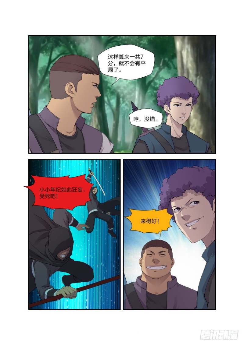 剑逆苍穹韩漫全集-一百八十 因祸得福无删减无遮挡章节图片 