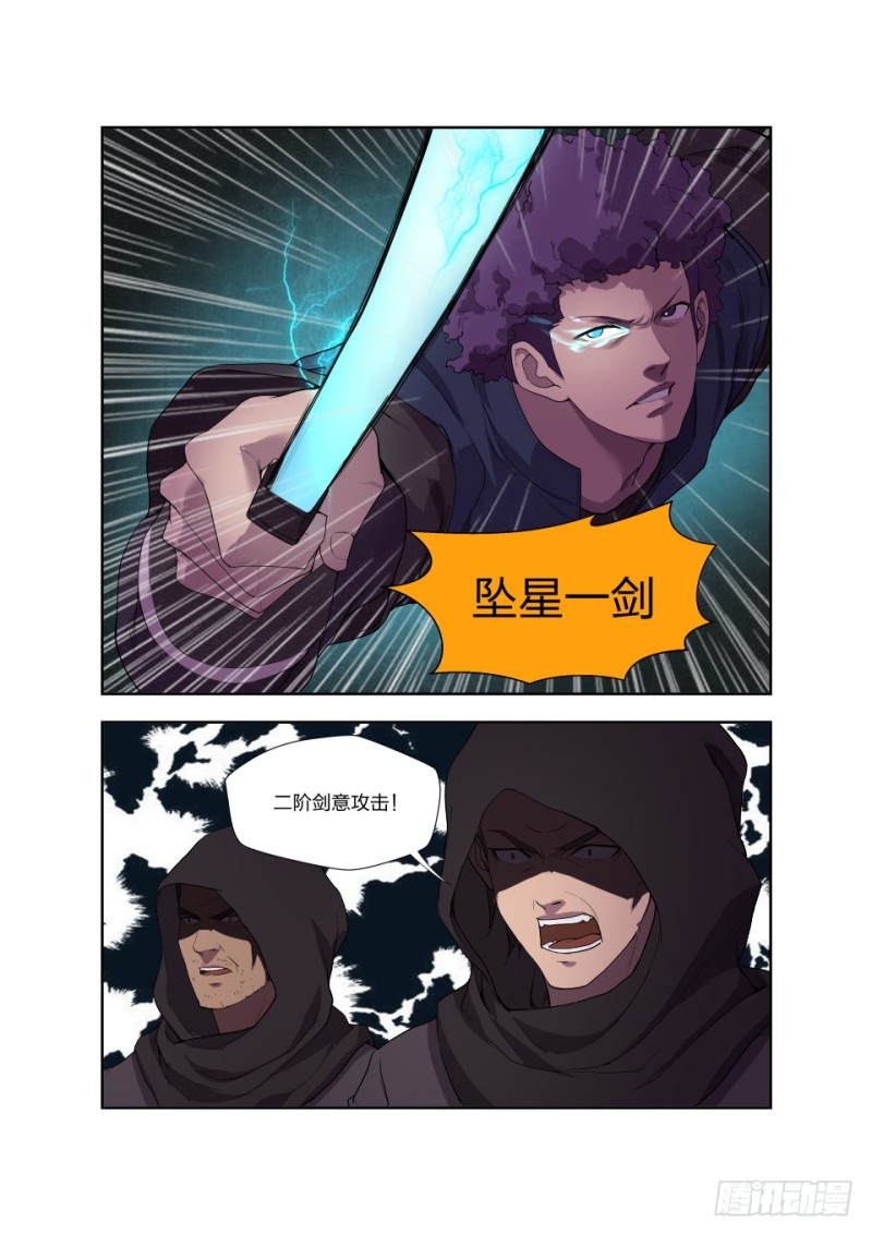 剑逆苍穹韩漫全集-一百八十 因祸得福无删减无遮挡章节图片 