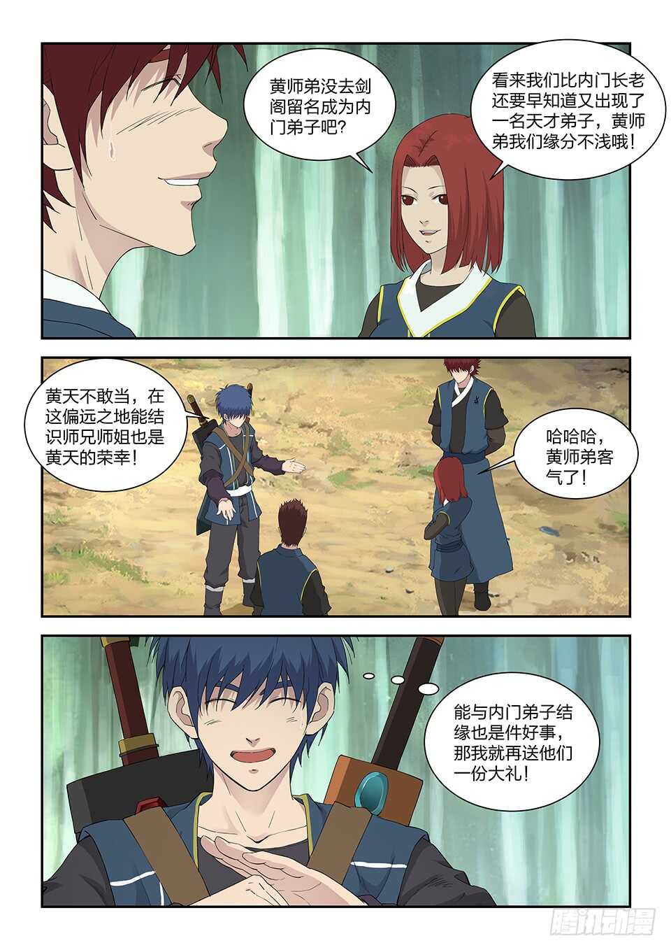 剑逆苍穹韩漫全集-一百八十一 一网打尽无删减无遮挡章节图片 
