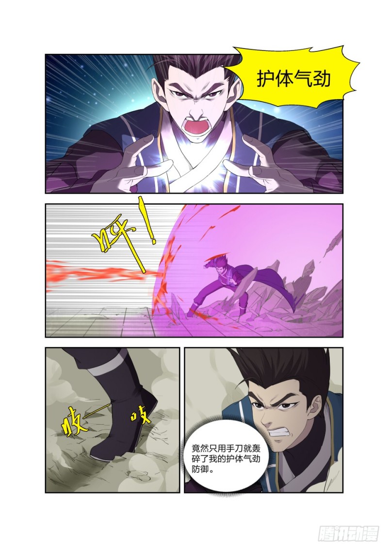 剑逆苍穹韩漫全集-182 再战四长老无删减无遮挡章节图片 