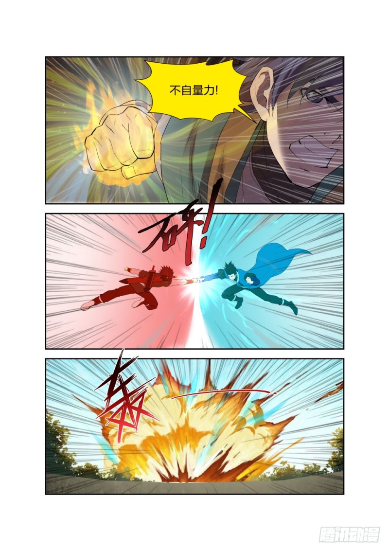 剑逆苍穹韩漫全集-182 再战四长老无删减无遮挡章节图片 