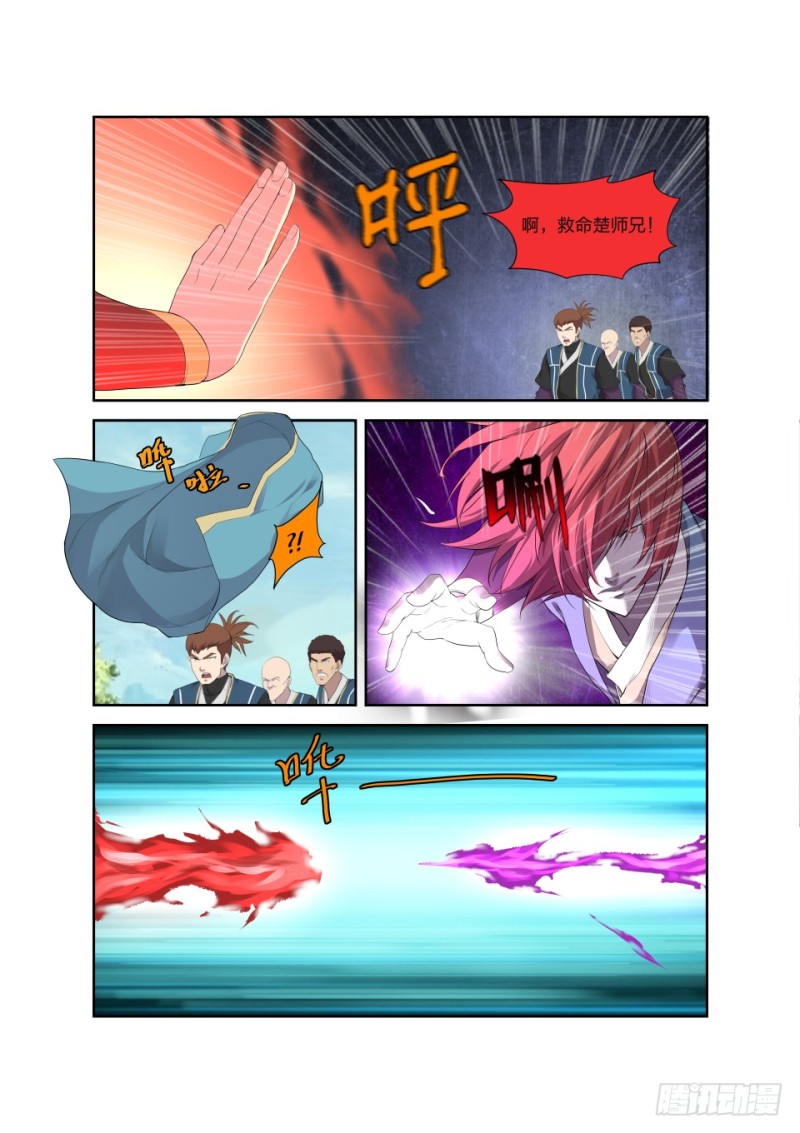 剑逆苍穹韩漫全集-184 炼血教无删减无遮挡章节图片 