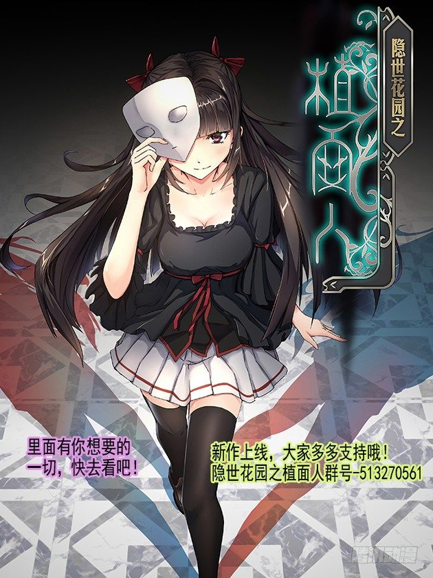 剑逆苍穹韩漫全集-三 逐出家门无删减无遮挡章节图片 