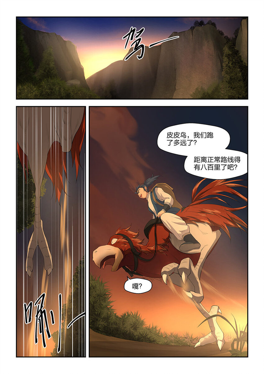 剑逆苍穹韩漫全集-二十  初入山脉无删减无遮挡章节图片 