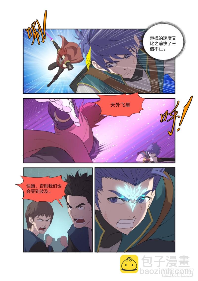 剑逆苍穹韩漫全集-185 玄级上品丹药师无删减无遮挡章节图片 