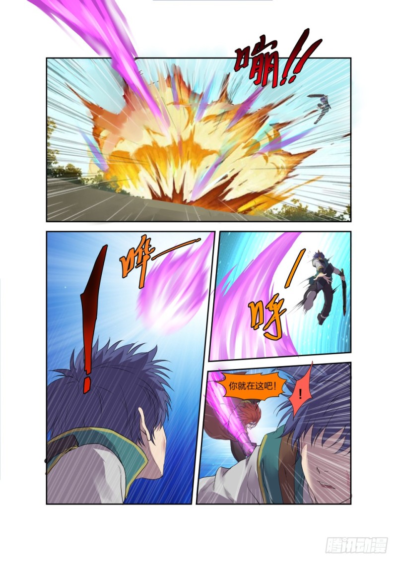 剑逆苍穹韩漫全集-185 玄级上品丹药师无删减无遮挡章节图片 