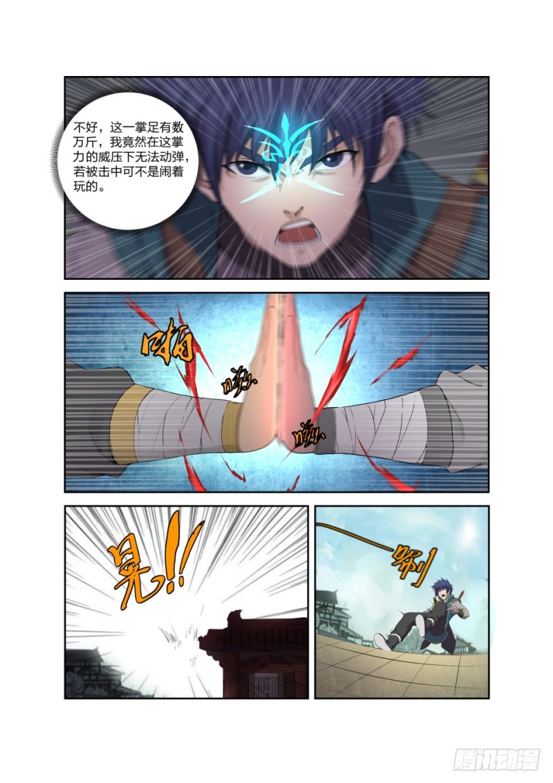 剑逆苍穹韩漫全集-186 寻找龙筋草无删减无遮挡章节图片 