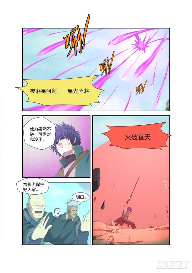 剑逆苍穹韩漫全集-186 寻找龙筋草无删减无遮挡章节图片 