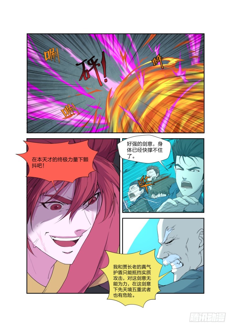 剑逆苍穹韩漫全集-186 寻找龙筋草无删减无遮挡章节图片 