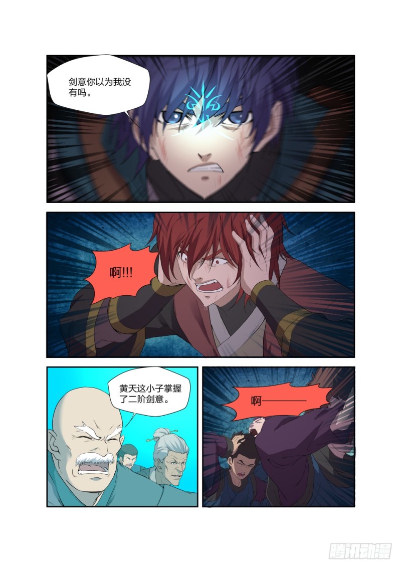 剑逆苍穹韩漫全集-186 寻找龙筋草无删减无遮挡章节图片 