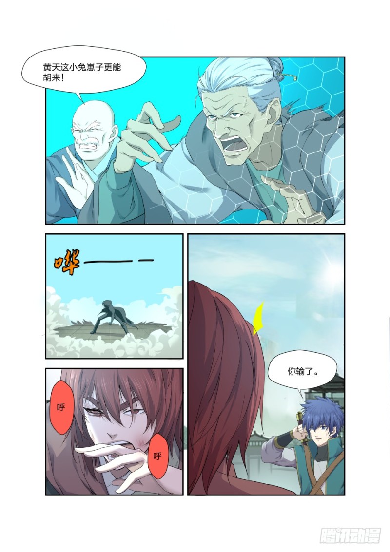 剑逆苍穹韩漫全集-186 寻找龙筋草无删减无遮挡章节图片 