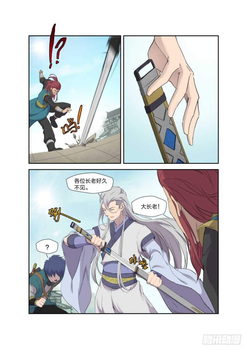 剑逆苍穹韩漫全集-187 追杀蓝血巨蜥无删减无遮挡章节图片 