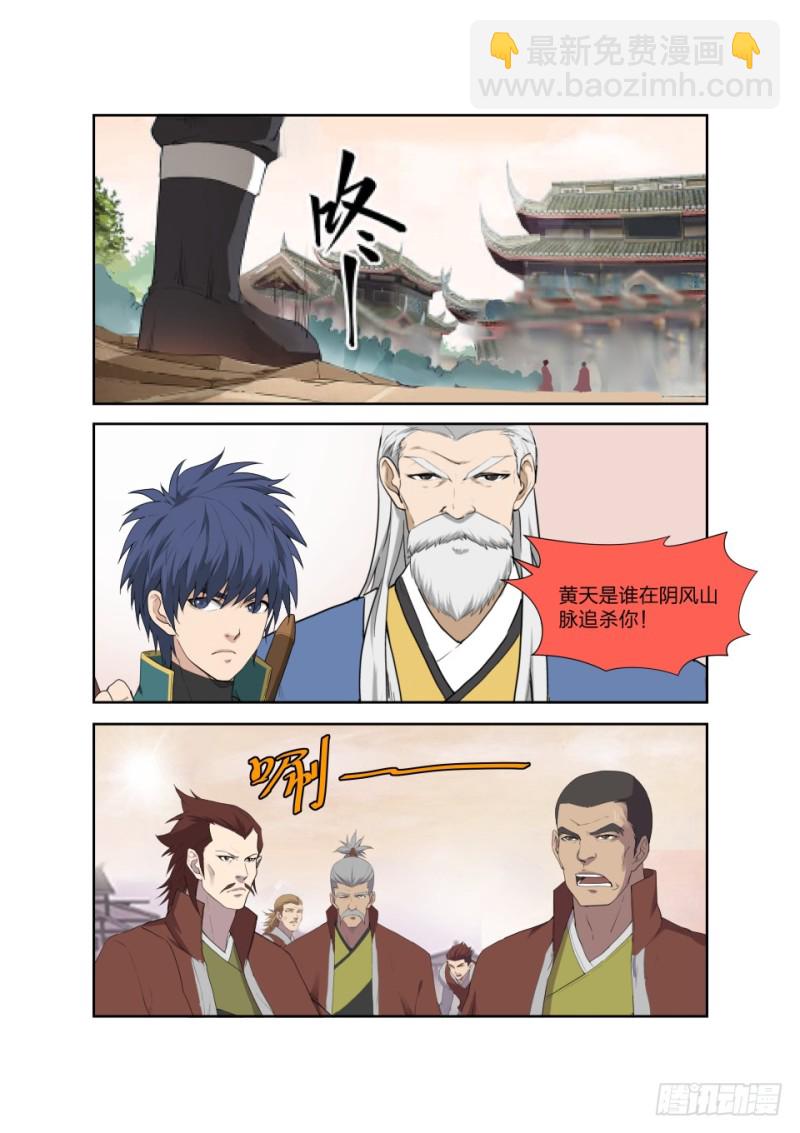 剑逆苍穹韩漫全集-189 欲炼七焰红莲无删减无遮挡章节图片 