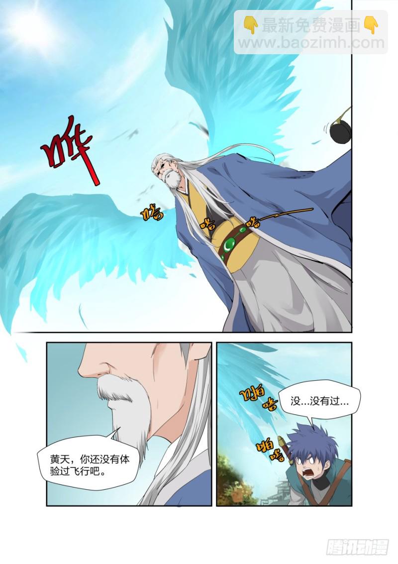 剑逆苍穹韩漫全集-189 欲炼七焰红莲无删减无遮挡章节图片 