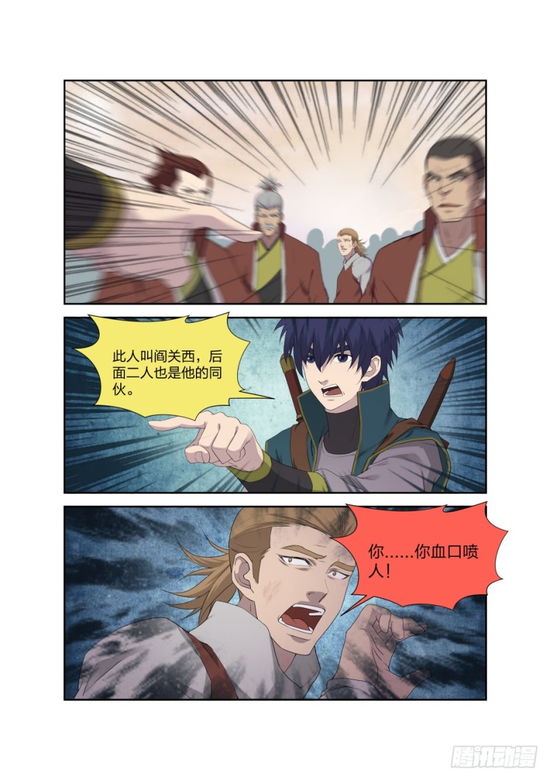 剑逆苍穹韩漫全集-190 各有收获无删减无遮挡章节图片 