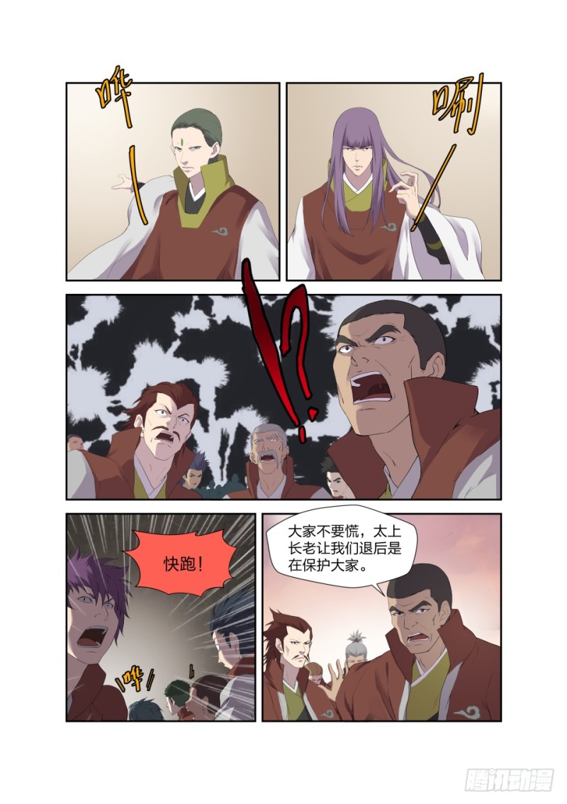 剑逆苍穹韩漫全集-190 各有收获无删减无遮挡章节图片 