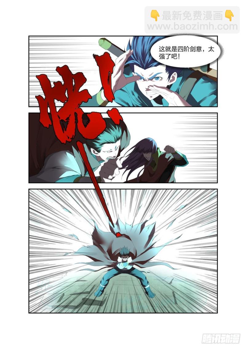 剑逆苍穹韩漫全集-191 又遇追杀无删减无遮挡章节图片 