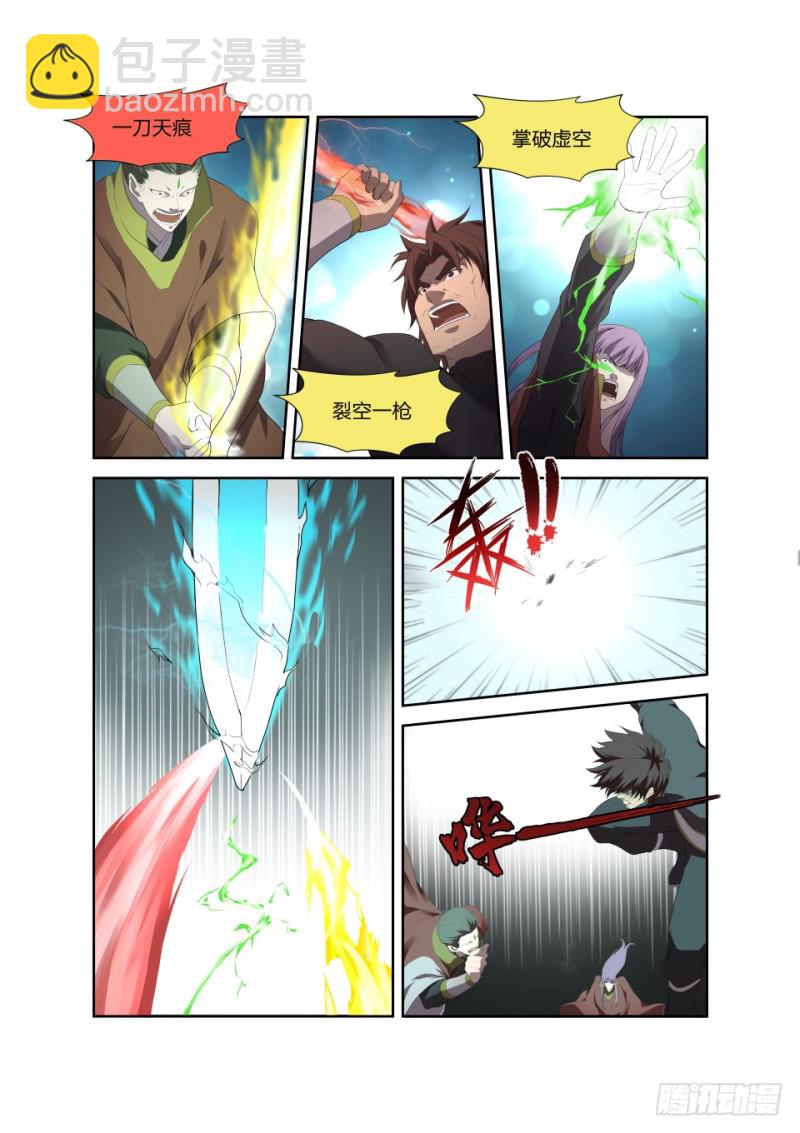 剑逆苍穹韩漫全集-191 又遇追杀无删减无遮挡章节图片 